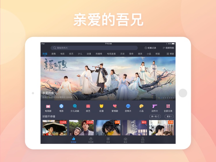 百搜视频HD-原百度视频HD 电影电视剧影视大全
