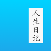 Life Diary - The diary of life