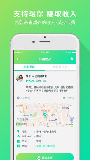 Ecrent(圖3)-速報App