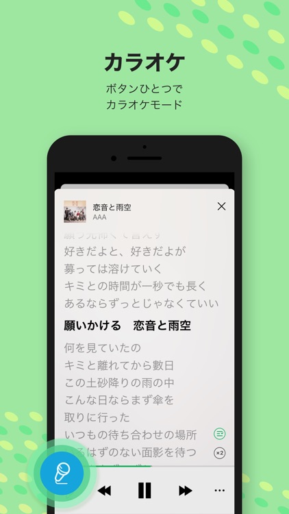 LINE MUSIC ラインミュージックの音楽 screenshot-3