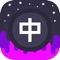Learn Chinese by playing fun and interactive games in space
