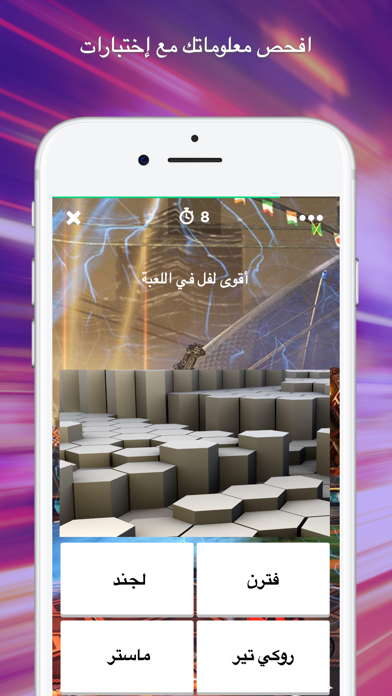 Amino لمحبي روكيت ليج screenshot 3