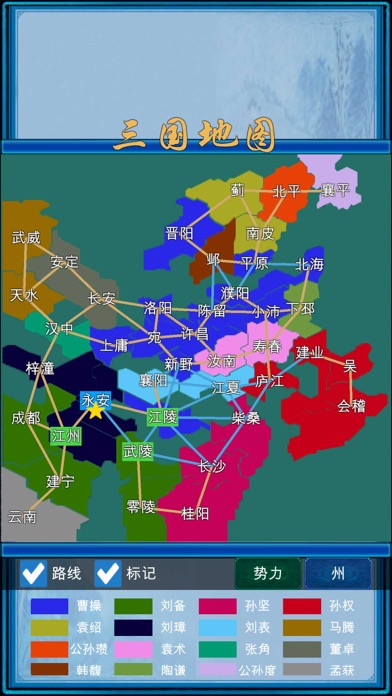 浮生三国梦 screenshot 2