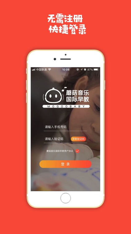 蘑菇早教 screenshot-4