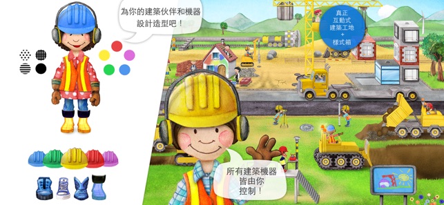 Tiny Builders(圖1)-速報App