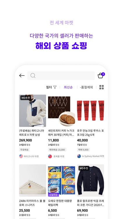 크로켓 (Croket) - 직구보다 쉬운 해외쇼핑 screenshot-3