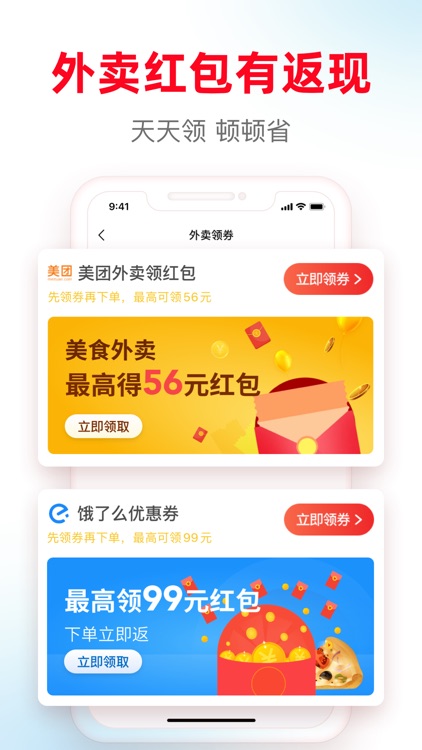 提券券-全网购物省钱返利app