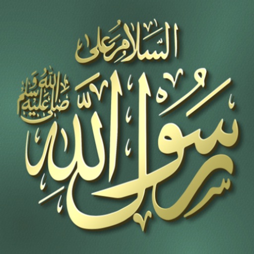 الشفيع Download