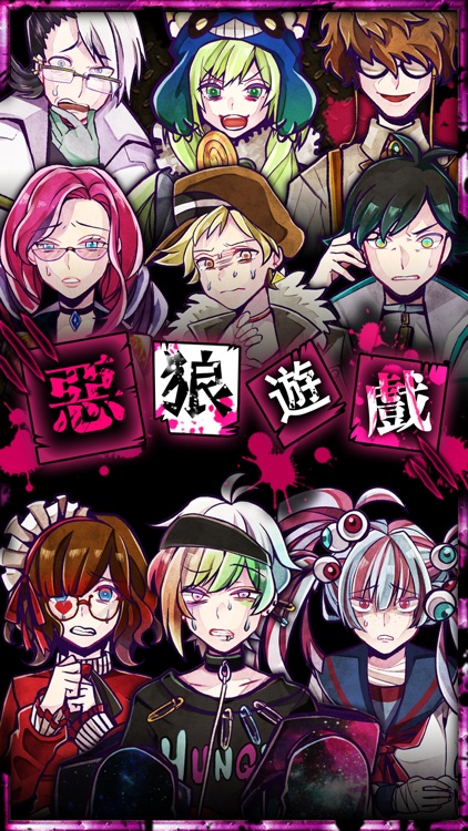 逃脫遊戲 惡狼遊戲 screenshot-0