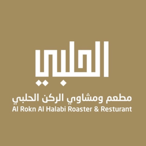 Al Rokn Al Halabi