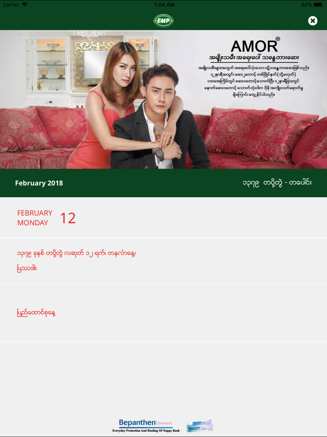 EMP Myanmar Calendar HD(圖3)-速報App