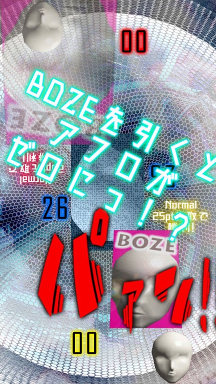 決着アプリ！BOZE OR AFRO 2 screenshot-4