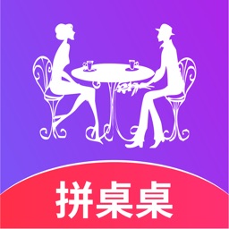 拼桌桌App