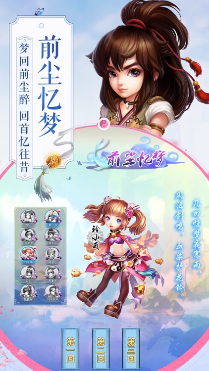 神雕侠侣-金庸武侠回合交友 screenshot-4