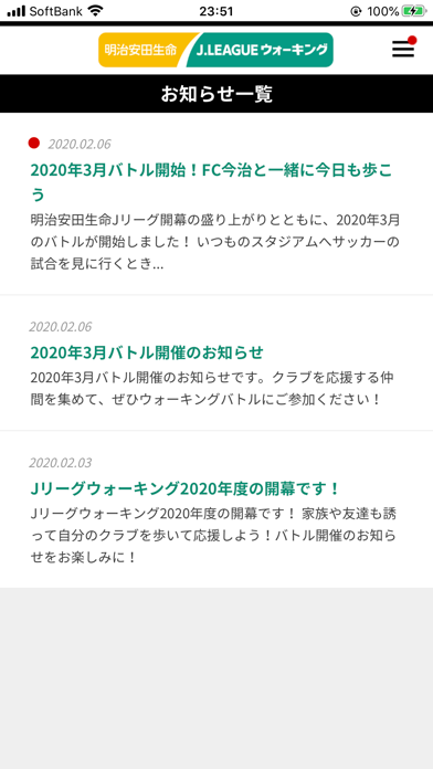 明治安田生命jリーグウォーキング Iphoneアプリランキング