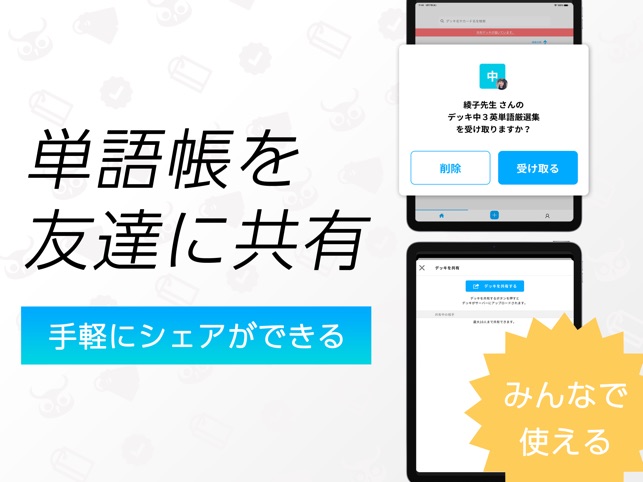 自分で作る 単語帳 マナビティ単語帳 をapp Storeで