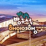 Get 인천공항 방구석 해외여행 for iOS, iPhone, iPad Aso Report