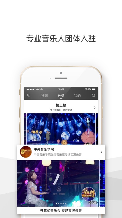 央视音乐