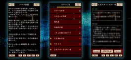 Game screenshot 【謎解き推理】意味怖・解3～意味が分かると怖い話～ hack