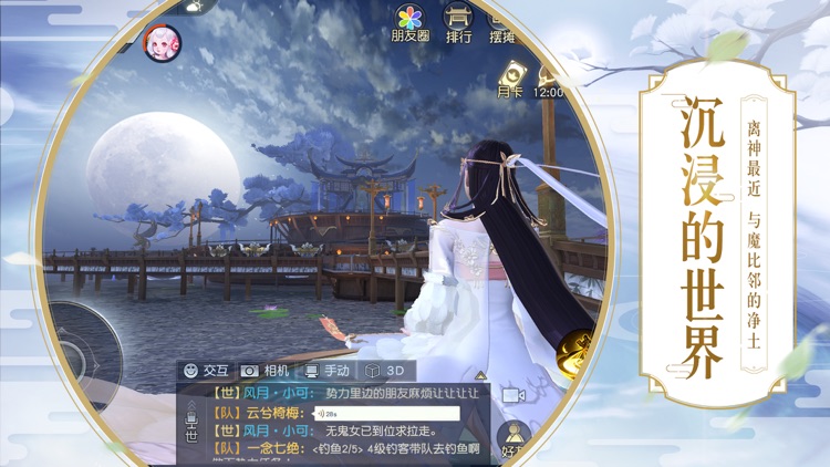 镇魔曲-首个全新职业