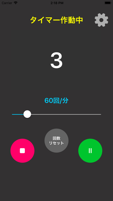 筋トレ自動カウンター screenshot 2