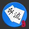 Icon kanji Flow