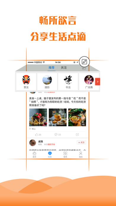 博山-信息综合服务平台 screenshot 2