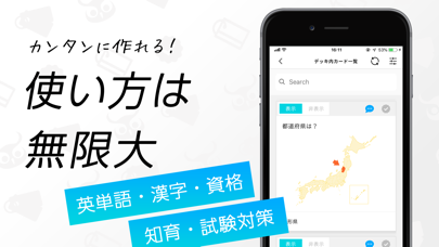 自分で作る 単語帳 マナビティ単語帳 Iphoneアプリ Applion