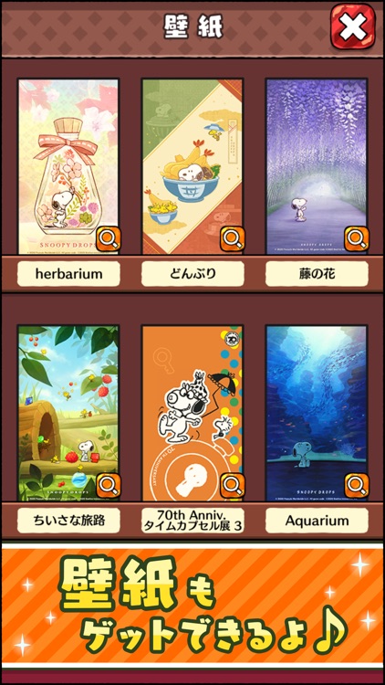 スヌーピー ドロップス:スヌーピー パズル(Puzzle) screenshot-7