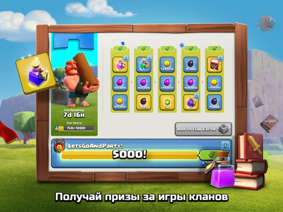 Скачать Clash of Clans