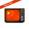動画で学ぶ中国語