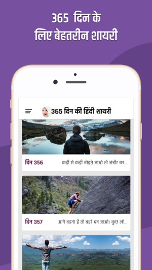 Hindi Shayari 365 Days(圖3)-速報App