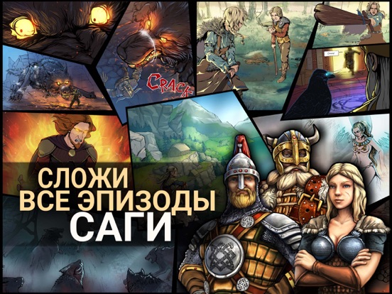 Игра I, Viking