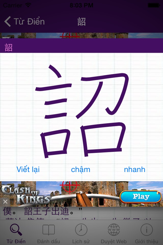 CVEDict - Từ Điển Trung Việt screenshot 4