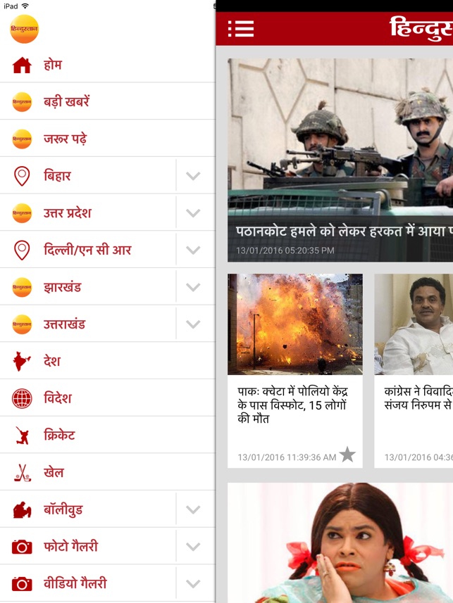 Hindustan for iPad(圖5)-速報App
