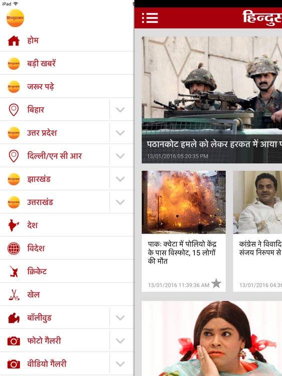 Hindustan for iPad screenshot-4
