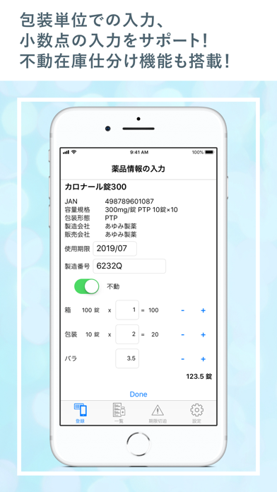 ZERO STOCK App 棚卸補助アプリ screenshot 3
