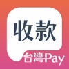 台灣Pay收款(商家版)－請洽鄰近金融機構分行申辦