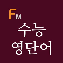 수능 영단어 (Flashcards M)