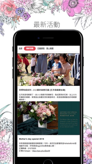 Hahahaflorist 會員卡(圖2)-速報App