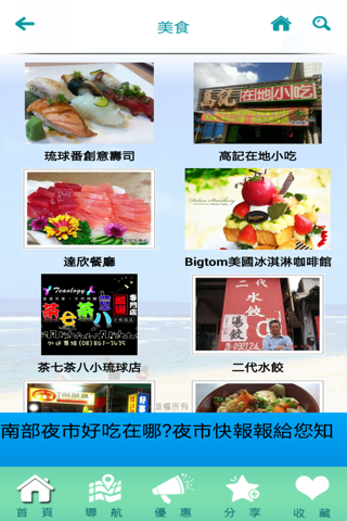 愛上6.8小琉球 - náhled
