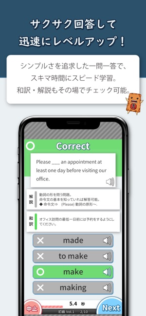 Toeic Part5 英語問題集(圖2)-速報App