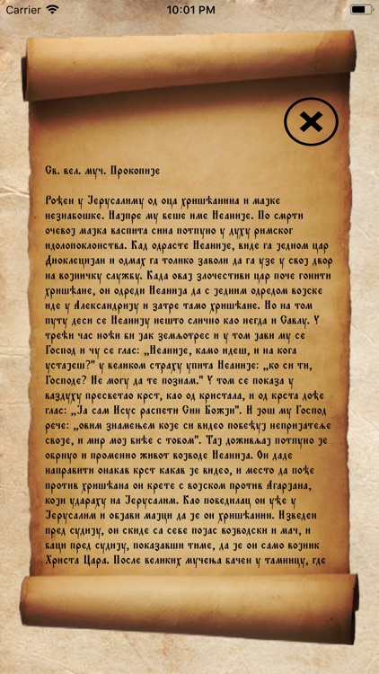 Православље screenshot-3
