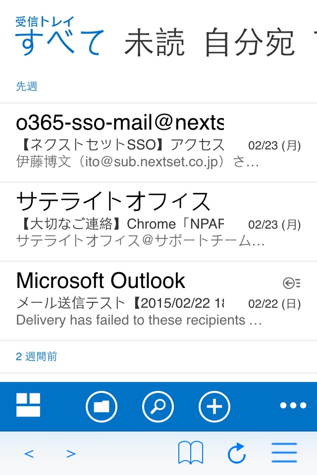 セキュリティブラウザ for Microsoft 365 screenshot 4