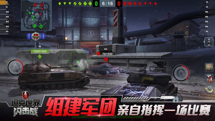 坦克世界闪击战 screenshot-4