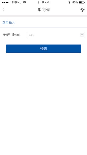 SmartFitting(圖5)-速報App