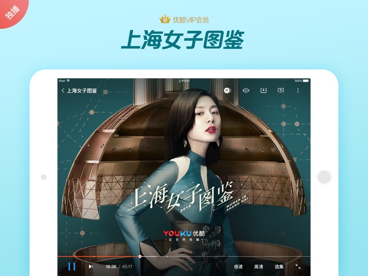 优酷视频HD-幕后之王全网独播