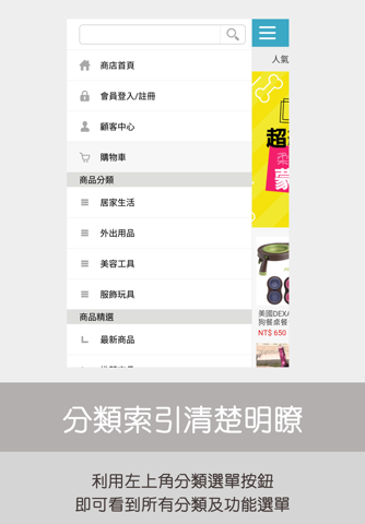 PetBaby 寵物寶貝 screenshot 2