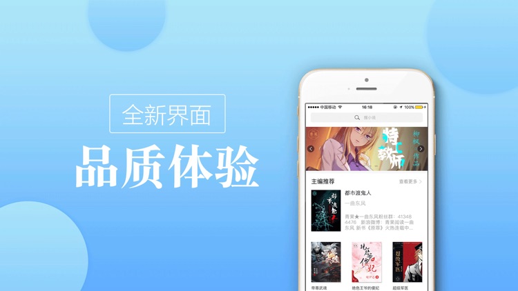畅读小说之小说-电子书的小说大全阅读器