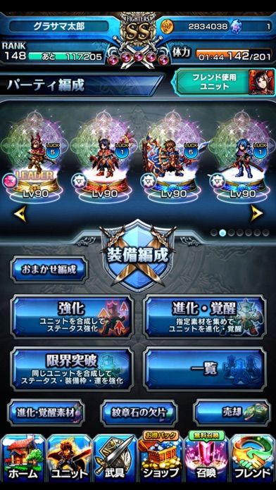 王道RPG グランドサマナーズのスクリーンショット5 王道RPG グランドサマナーズのスクリーンショット5